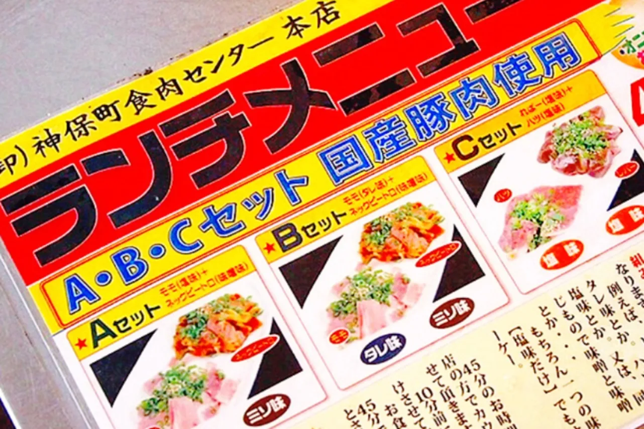 1,000円で焼肉が食べ放題！「神保町食肉センター」ランチレポ_1846137