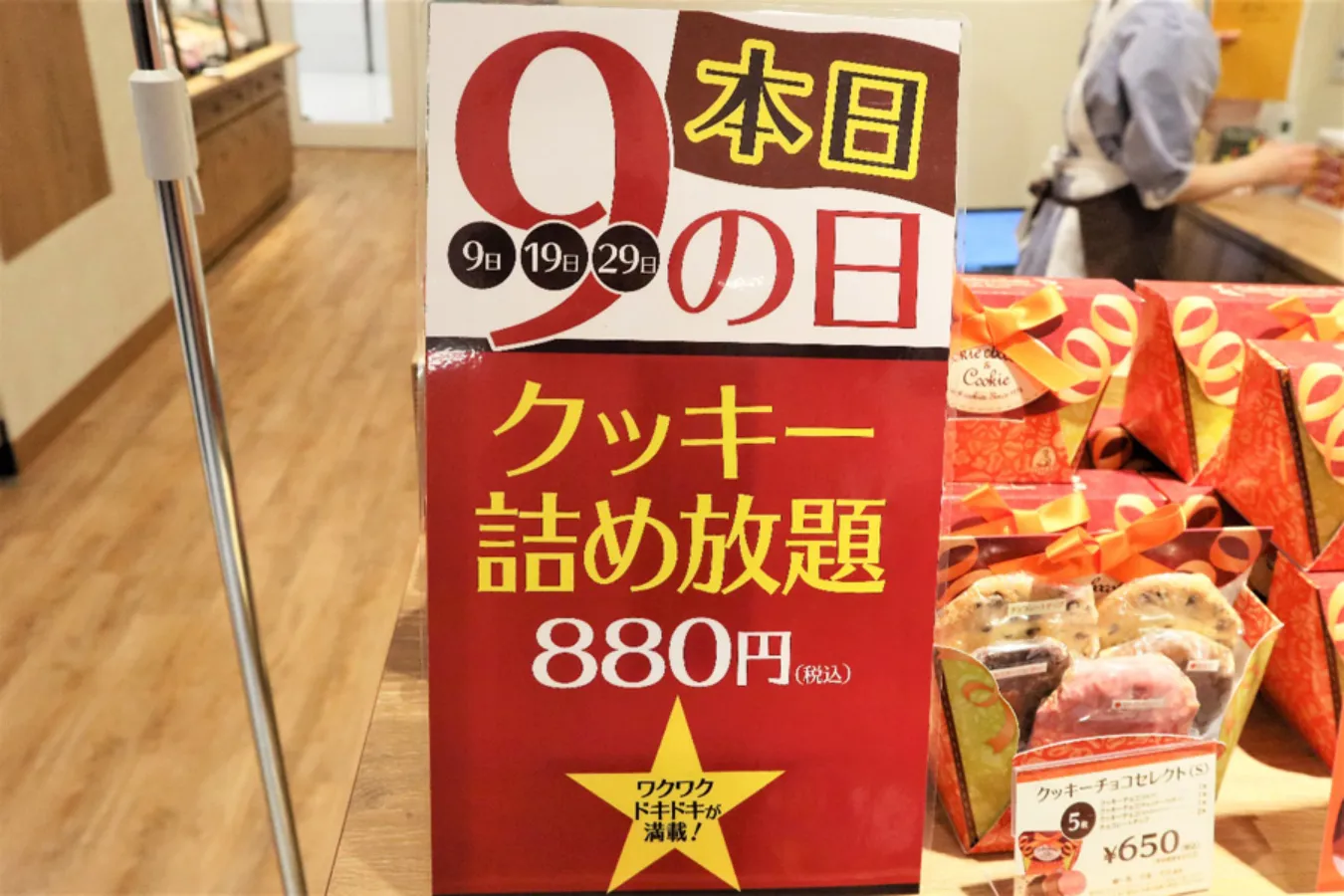 楽しすぎ！ステラおばさんの「クッキー詰め放題」レポ_664462
