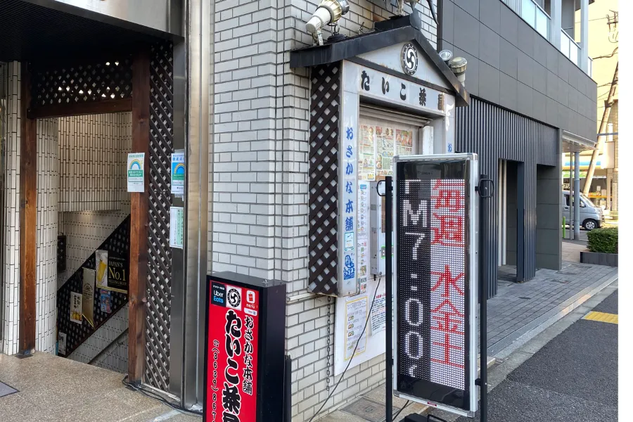 山盛りマグロがドーン！浅草橋「たいこ茶屋」のお刺身食べ放題ランチが、おさかなパラダイスだった_1643356