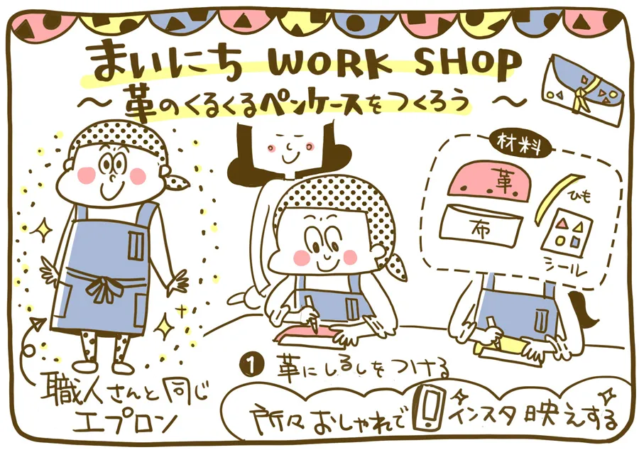 まるで職人！人気の「土屋鞄」の革でオリジナルアイテムが作れるワークショップがすごかった！
