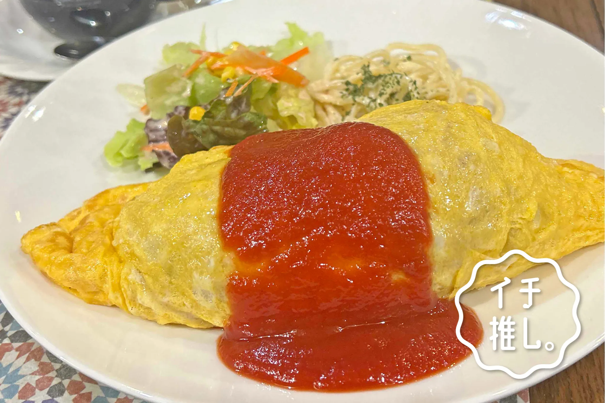 オムライスが美味しい喫茶店！日本橋「げるぼあ」オムライス巡り歴50年きっしいのイチ推し。