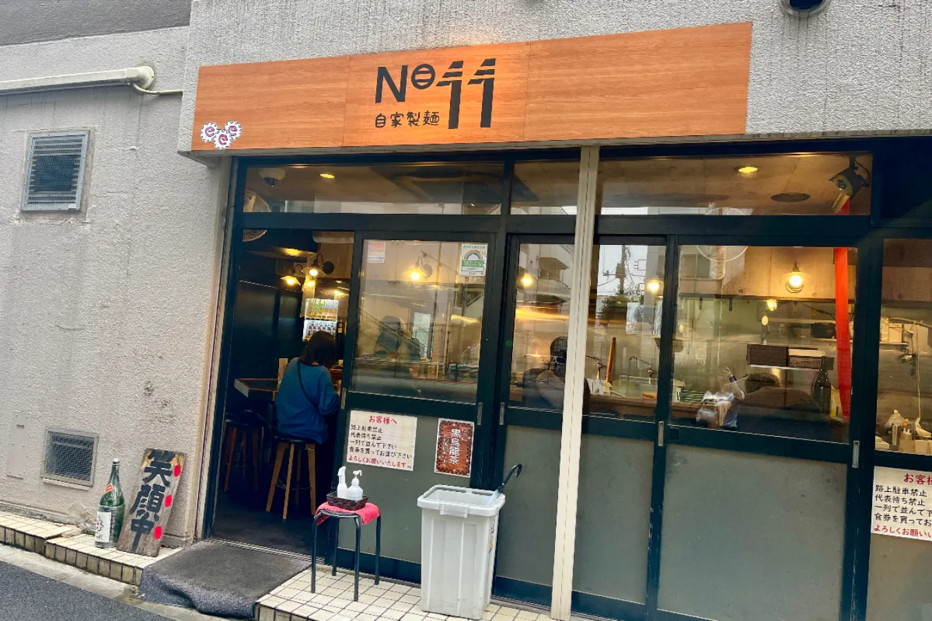 ガッツリ系ラーメン初心者にも!下板橋「自家製麺No11」_1136864