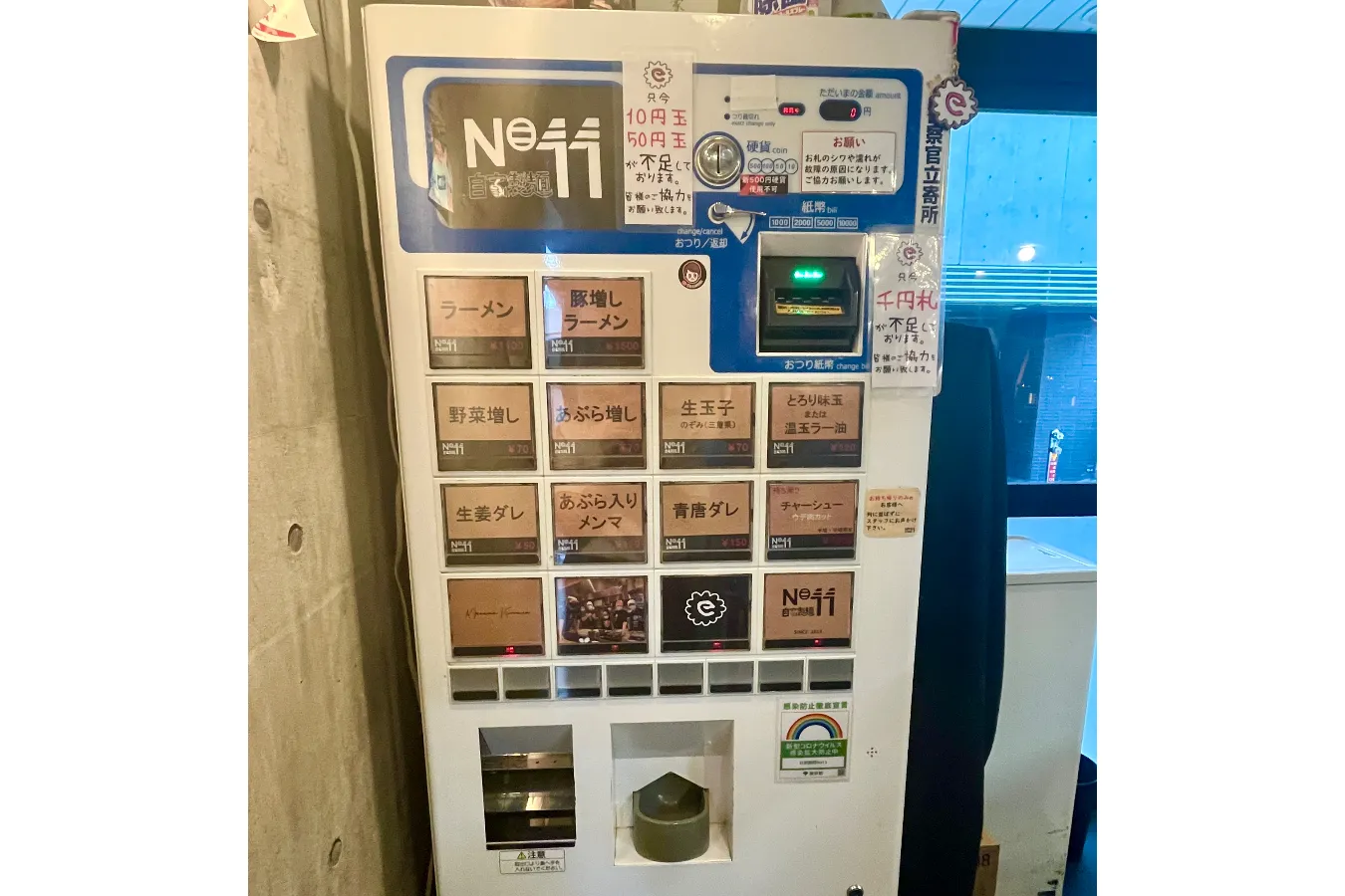ガッツリ系ラーメン初心者にも!下板橋「自家製麺No11」_1136866