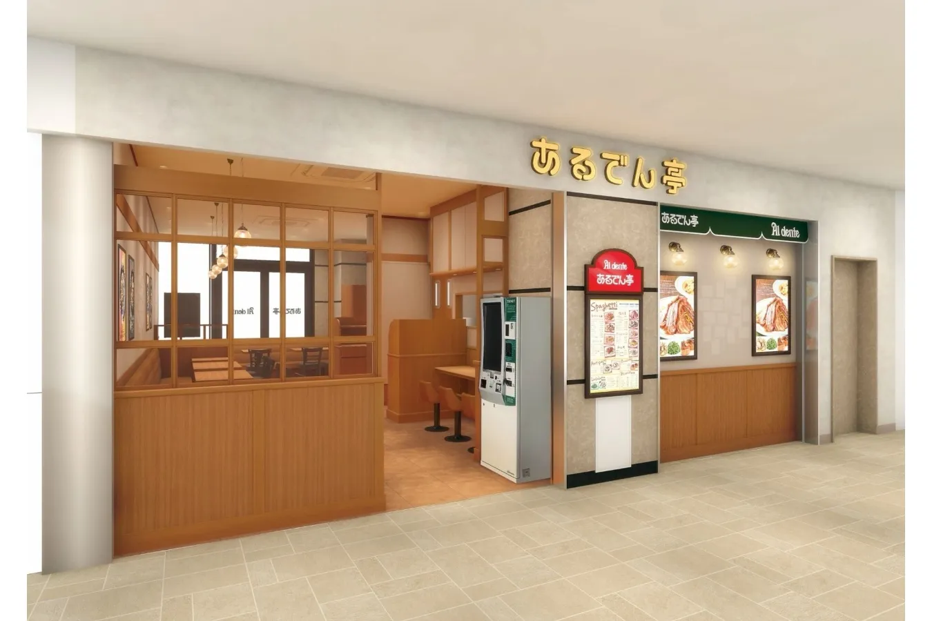 ▲「あるでん亭 トリエ京王調布店」イメージ