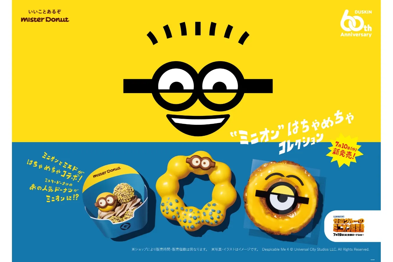 Despicable Me 4 © Universal City Studios LLC. All Rights Reserved.
