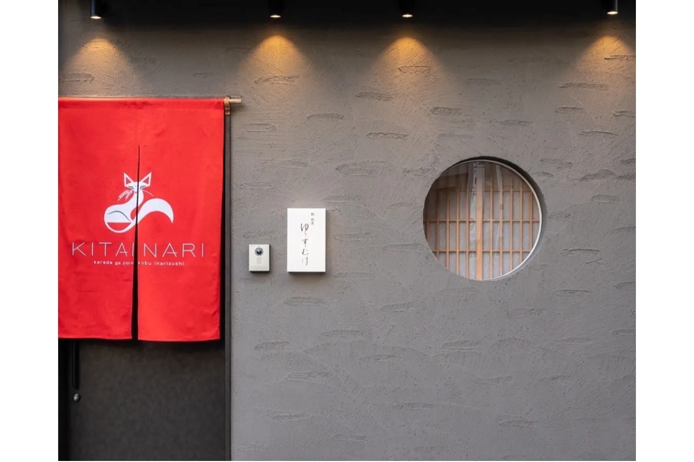 新感覚の“いなり寿司専門店”「キタイナリ」銀座にオープン_2148710