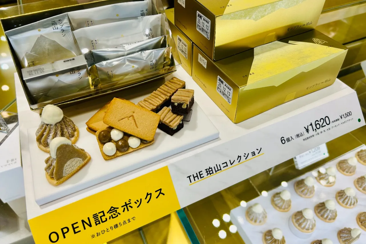 ▲「THE珀山コレクション」（撮影：レッツエンジョイ東京編集部）