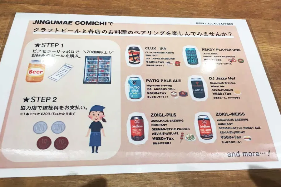 原宿「Noodle Stand Tokyo」レポ_1581654