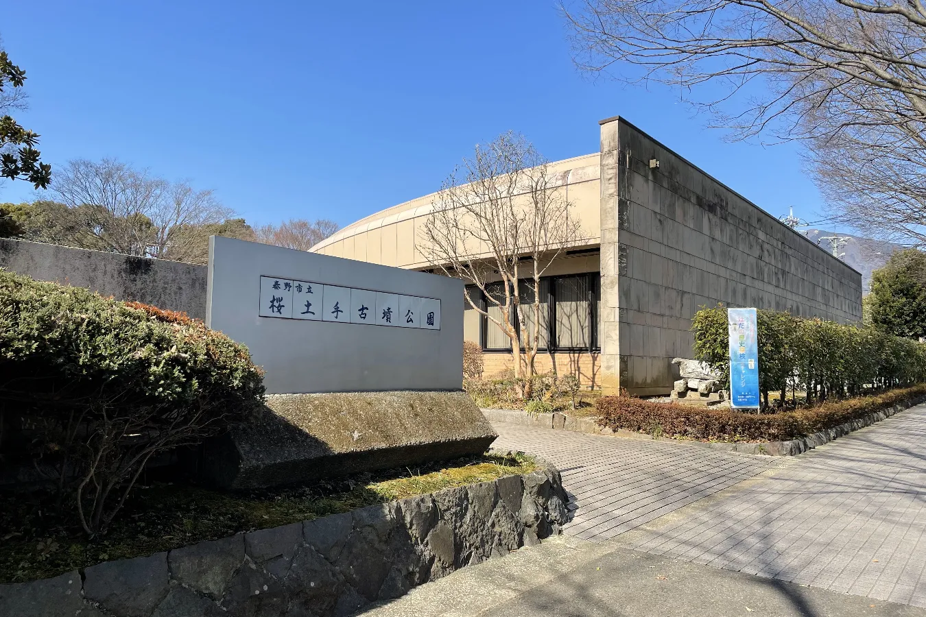 古墳造りの苦労が分かる復原古墳!秦野市「桜土手古墳群」へ_1166812