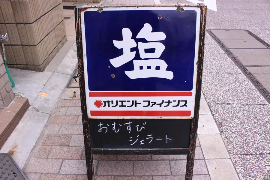 約40種類の“塩”が並ぶソルトバーからお気に入りを選ぶ！塩専門店「solco」徹底レポ_212436