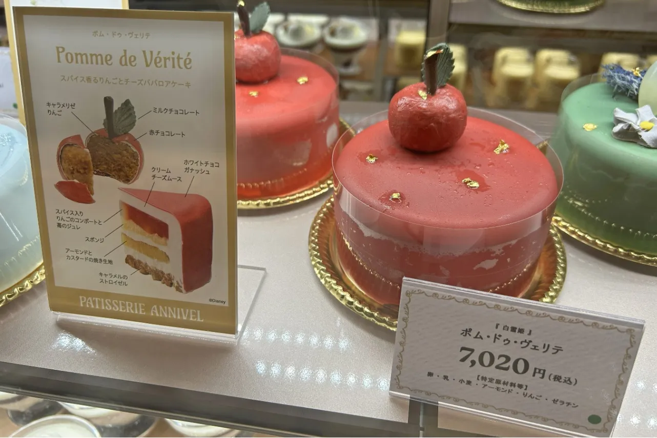 ▲「『白雪姫』Pomme de Vérité スパイス香るりんごとチーズババロアケーキ」