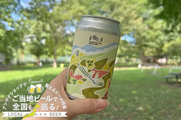 兵庫県のご当地ビール「ベルジャンホワイト なるとオレンジ」を実飲レポ！