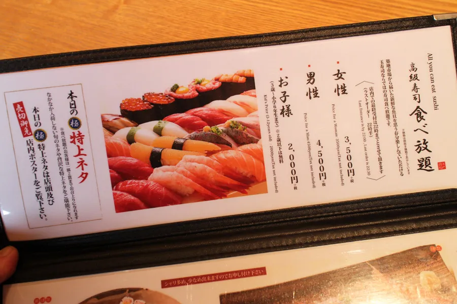 【横浜】「築地玉寿司 」の高級寿司食べ放題レポ