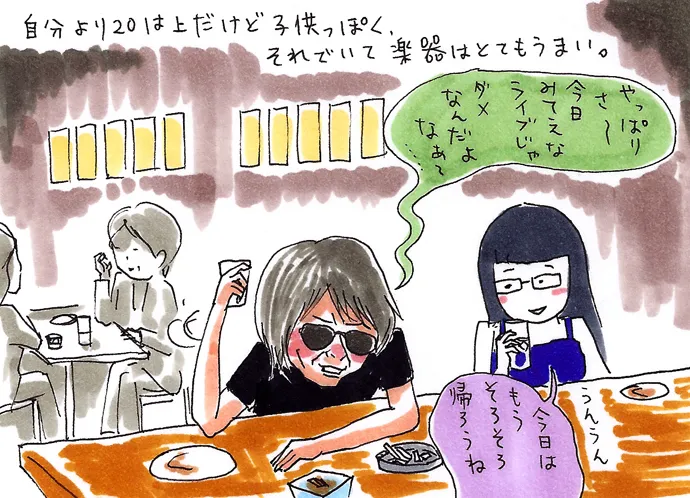 能町みね子の東京妄想デートvol.4 ミュージシャンと高円寺デート