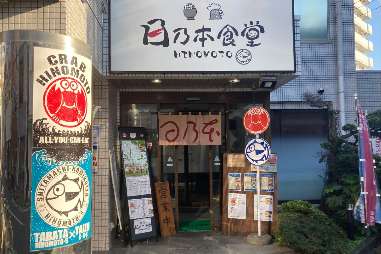 ▲写真提供:日乃本食堂