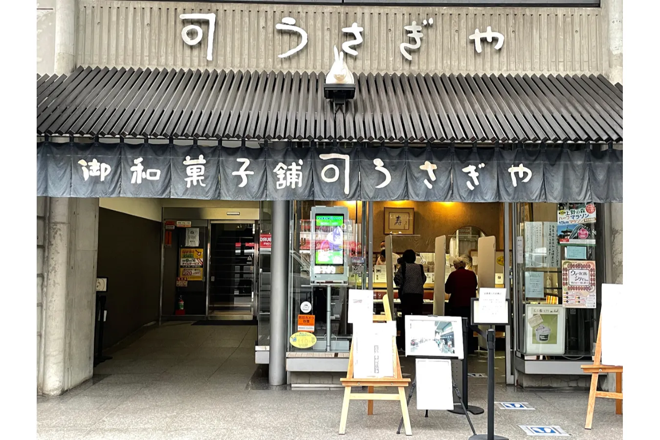 どらやきの銘店!上野「うさぎや」和スイーツ研究家・安原伶香のイチ推し。_585762