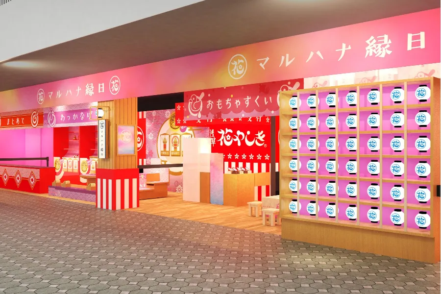 「浅草花やしき」縁日コーナーがリニューアルオープン