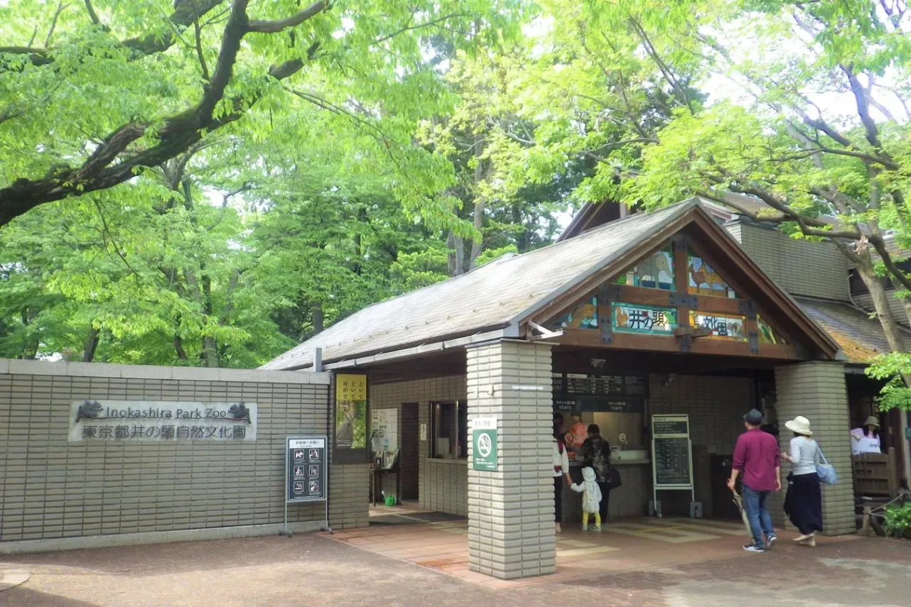 ▲正門（提供：（公財）東京動物園協会）