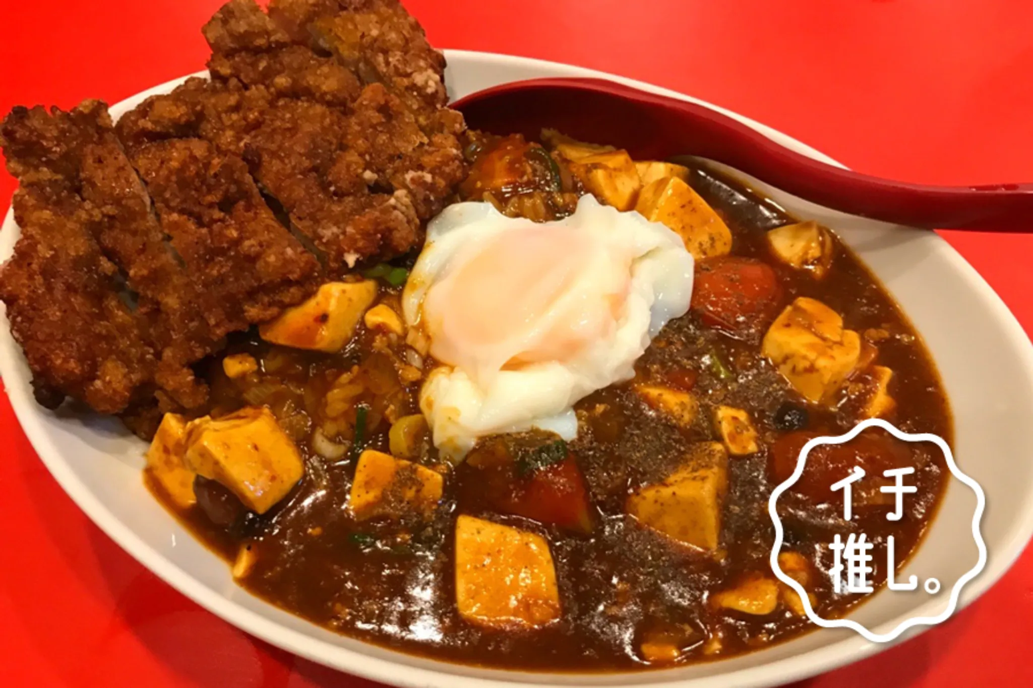 錦糸町「生駒」の麻婆カレー飯が背徳の味！カレー愛好家・カレー細胞のイチ推し。