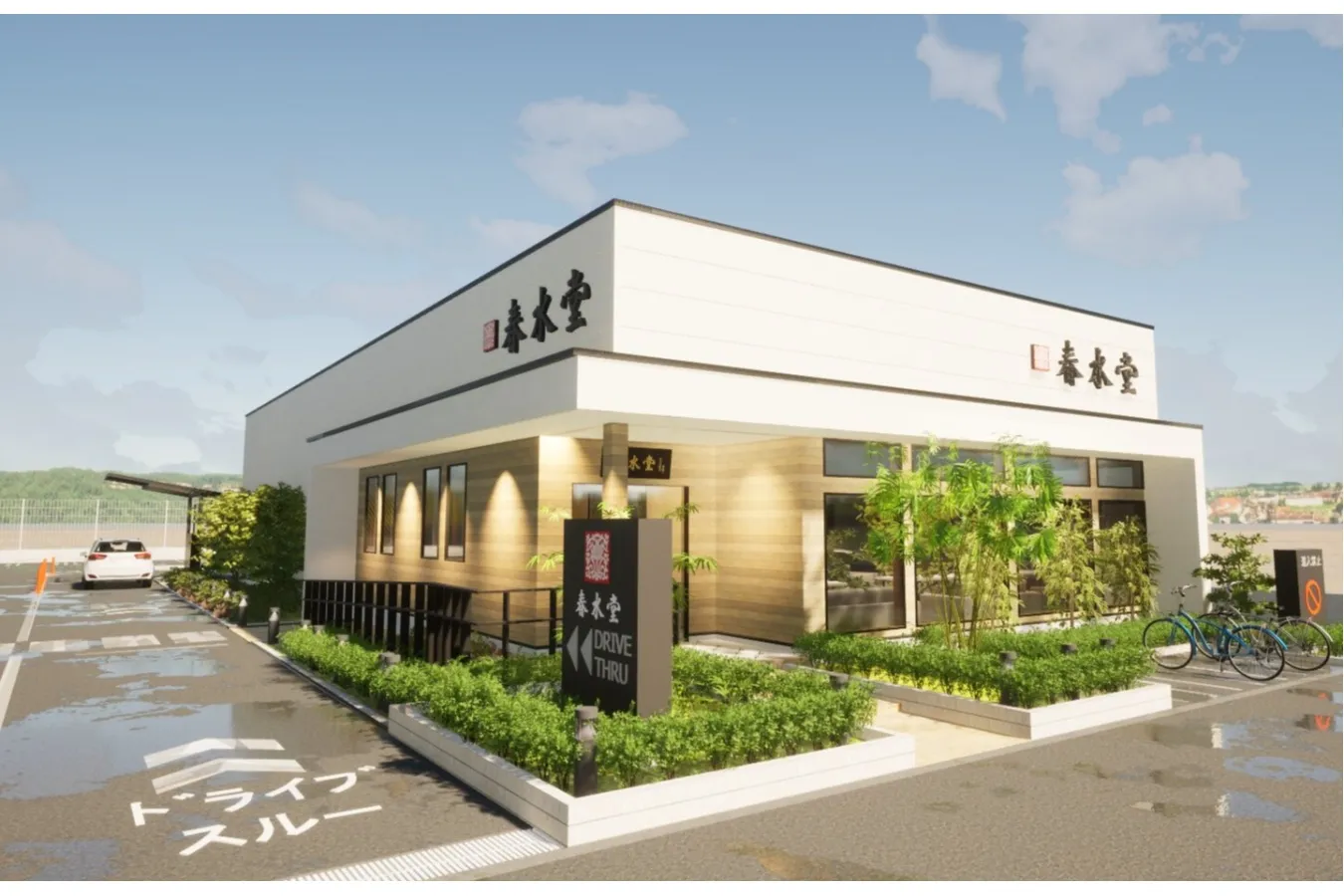 ▲春水堂　藤沢湘南台店外観