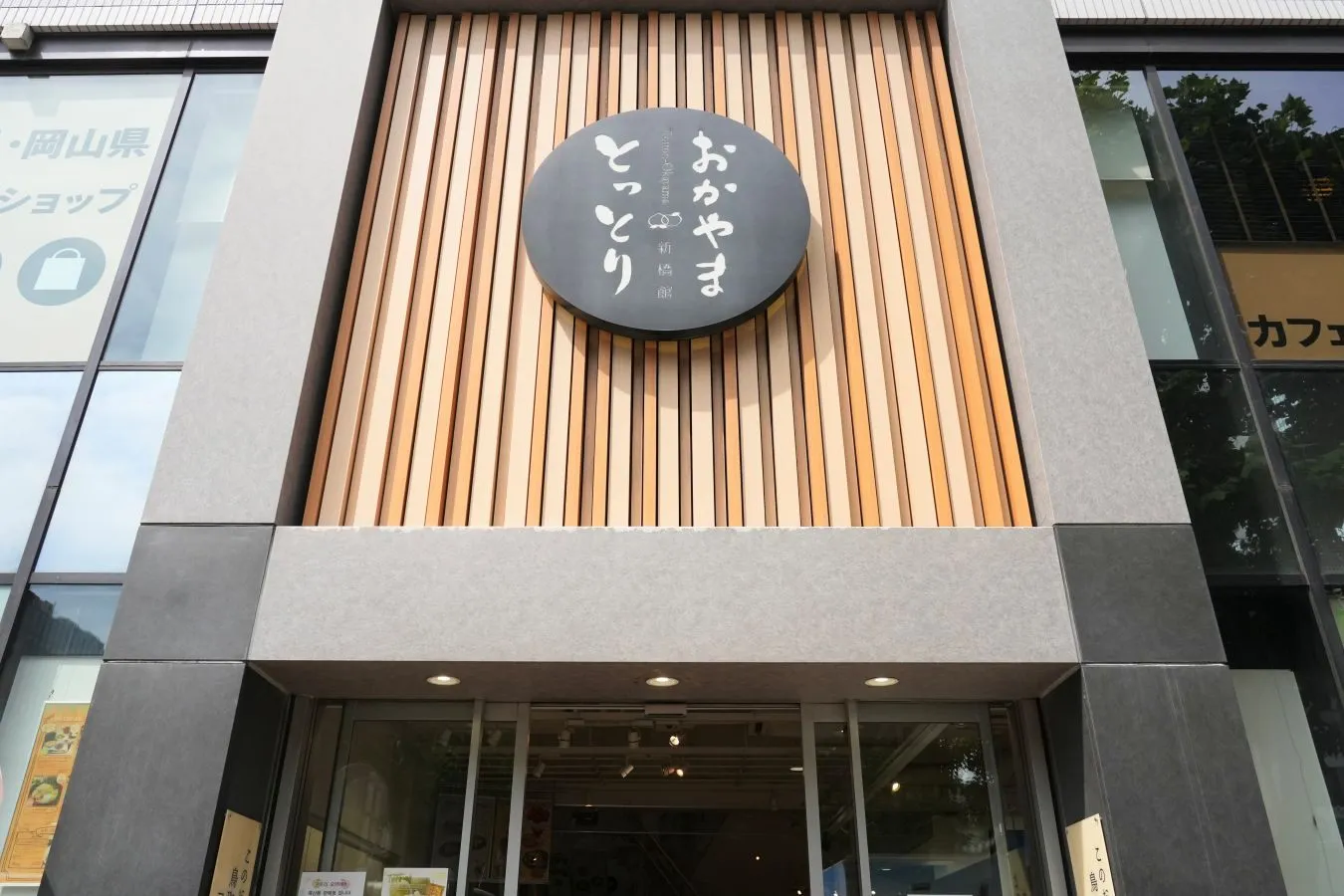 売れているのはコレ！ 「岡山県アンテナショップ」売上ベスト7_3771370