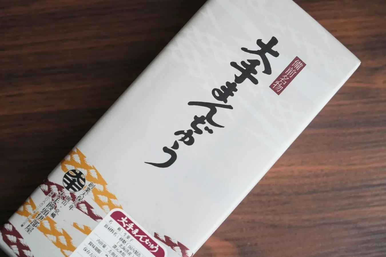 売れているのはコレ！ 「岡山県アンテナショップ」売上ベスト7_3771385