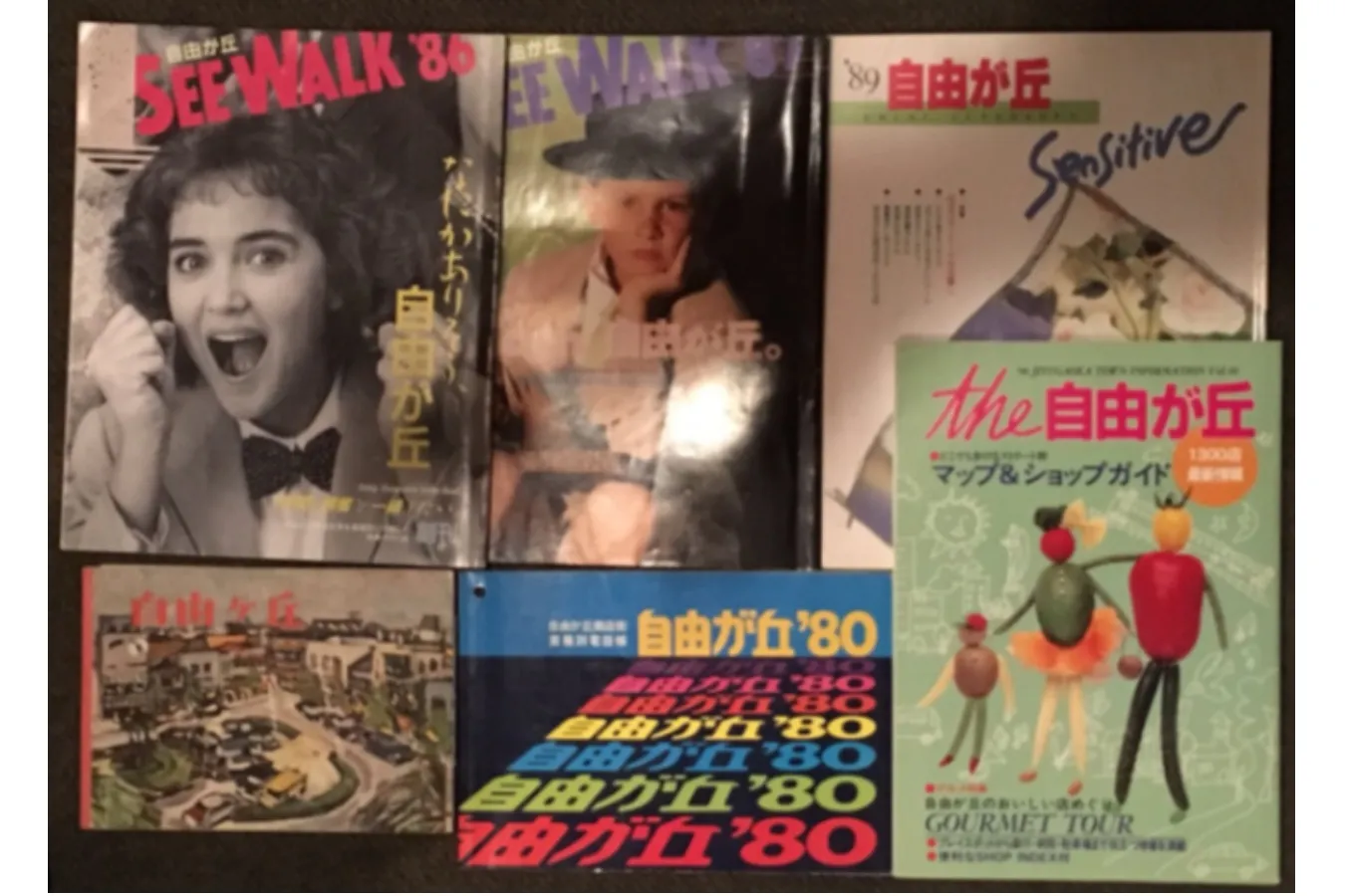 ▲自由が丘の過去と未来(展示資料)