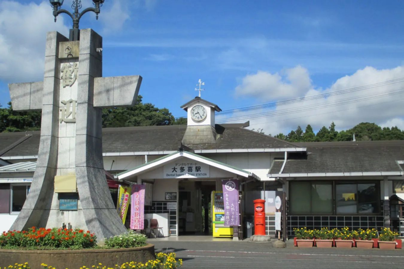 ▲大多喜駅