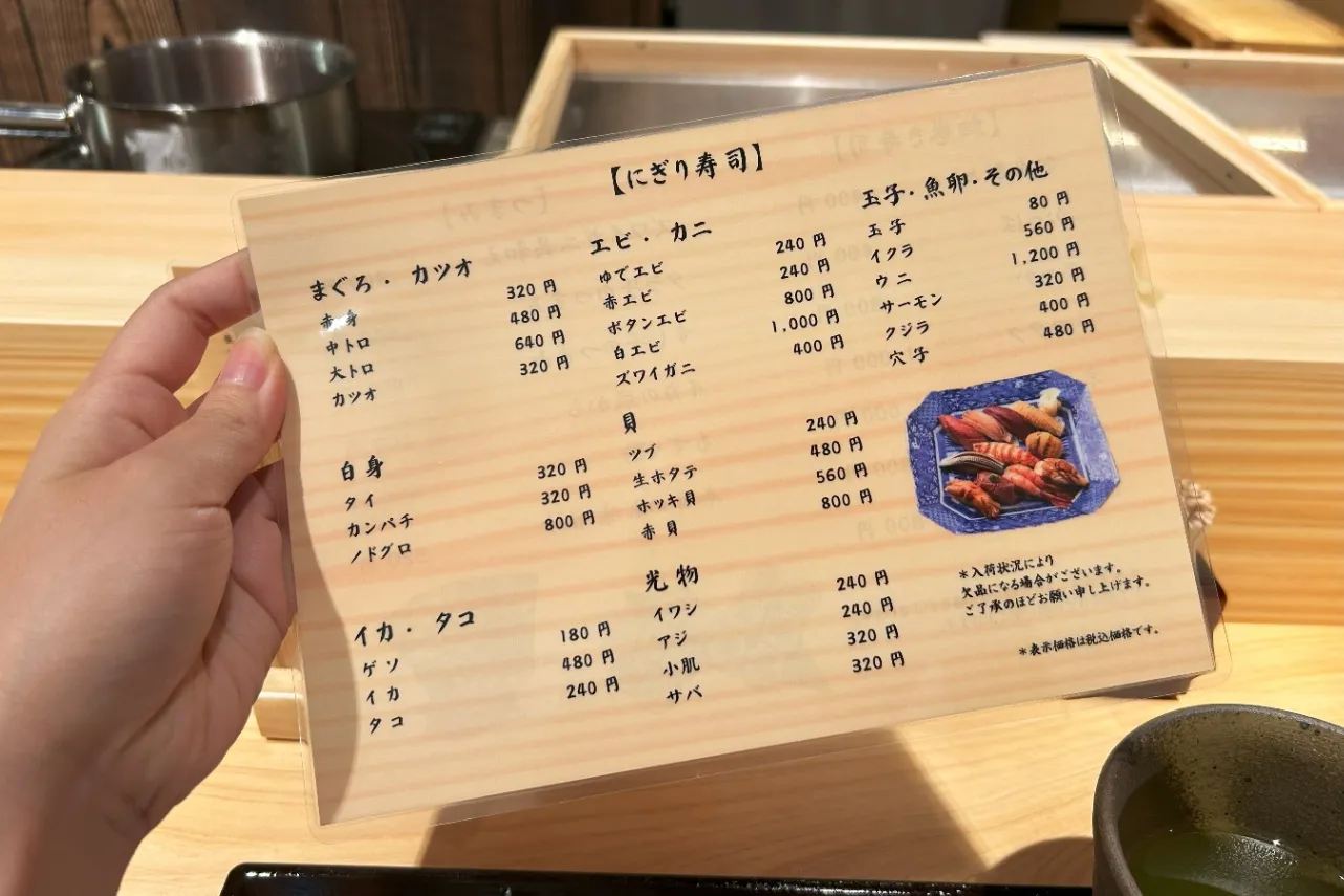 ▲「魚河岸 立食い鮨 きいつ」（撮影：レッツエンジョイ東京編集部）