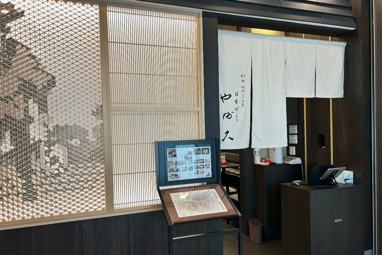 ▲「八重洲 日本橋やぶ久」（撮影：レッツエンジョイ東京編集部）