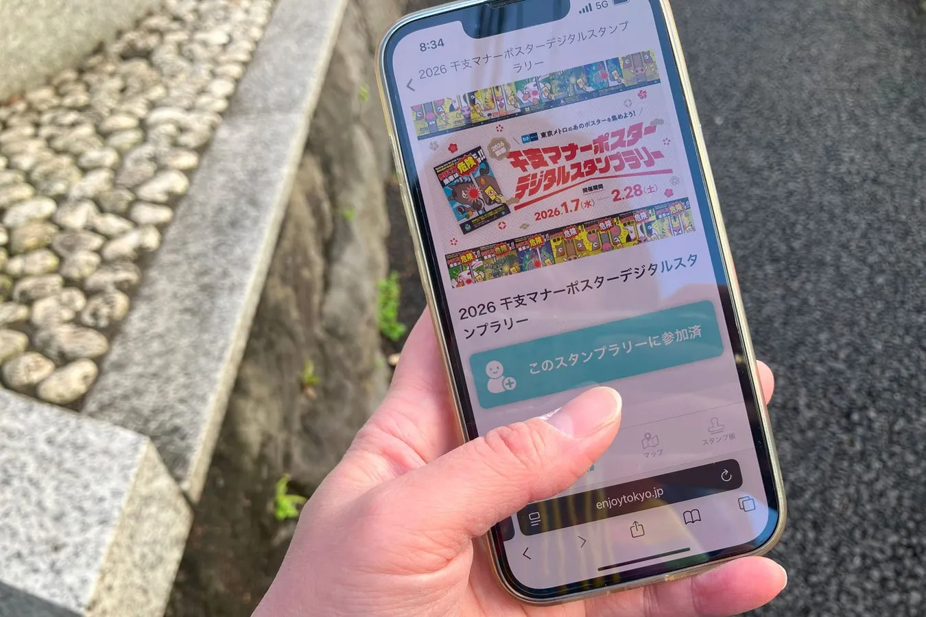 【やってみた】絶賛開催中「東京メトロ干支マナーポスターデジタルスタンプラリー」の楽しみ方_3255844