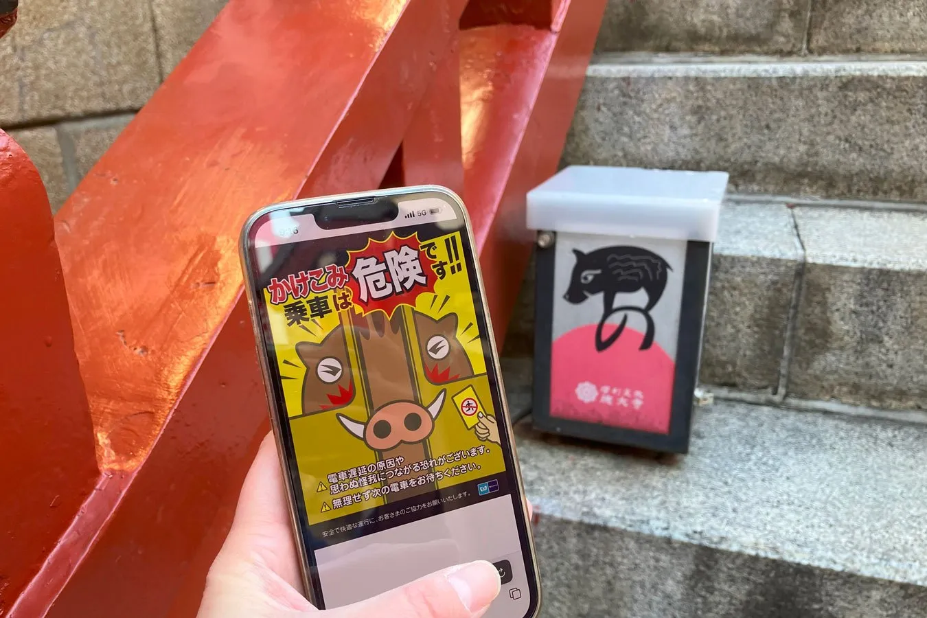 ▲干支にまつわるものを見つけて思わずパシャリ！