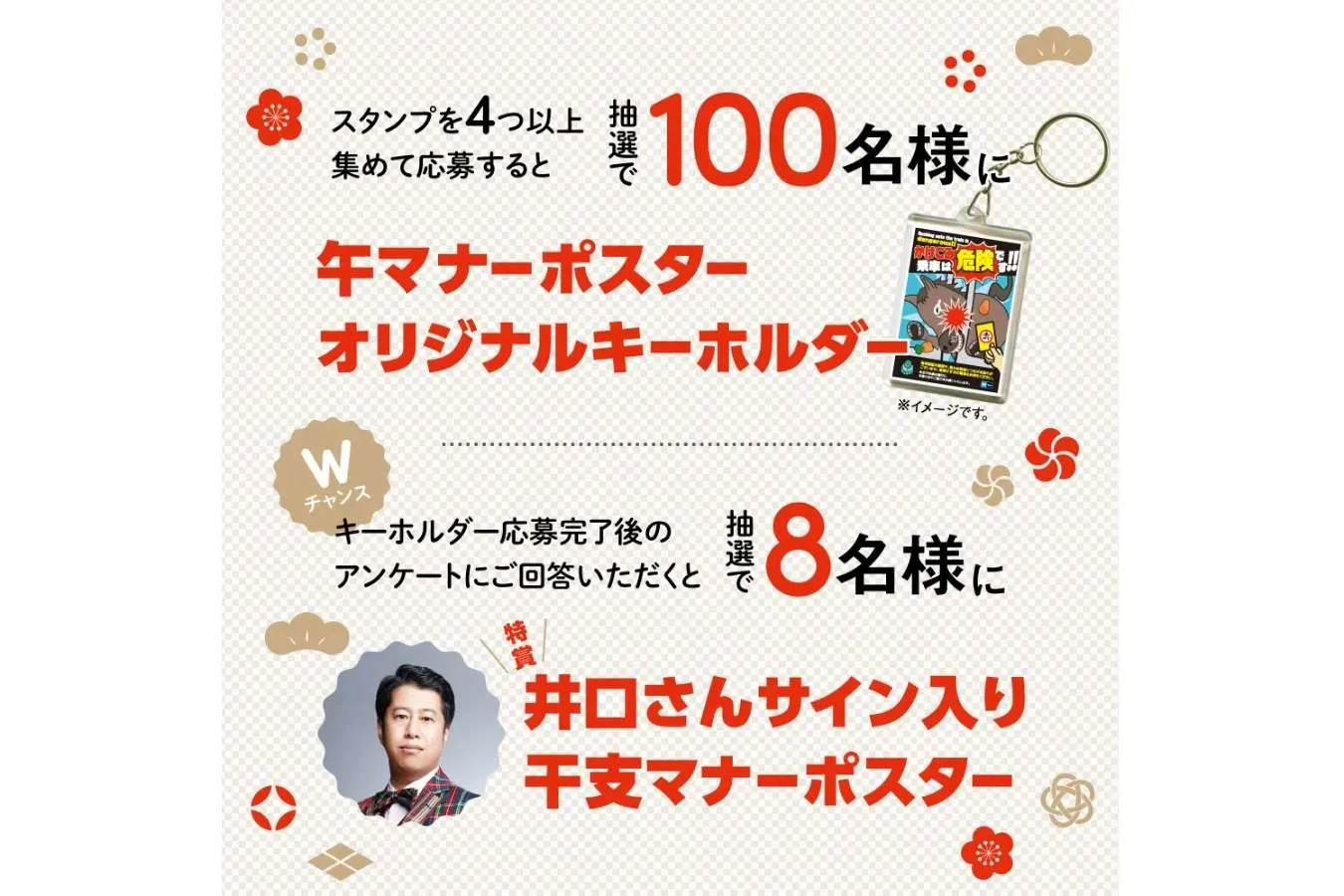 【やってみた】絶賛開催中「東京メトロ干支マナーポスターデジタルスタンプラリー」の楽しみ方_3255860