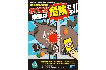 【ウエストランド井口コメントあり!】2026年東京メトロ「干支マナーポスター」は“午(うま)”が挟まれる!