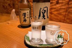 利き酒師のいる温泉宿、奥多摩「荒澤屋旅館」ひとり旅ブロガー・月山もものイチ推し。