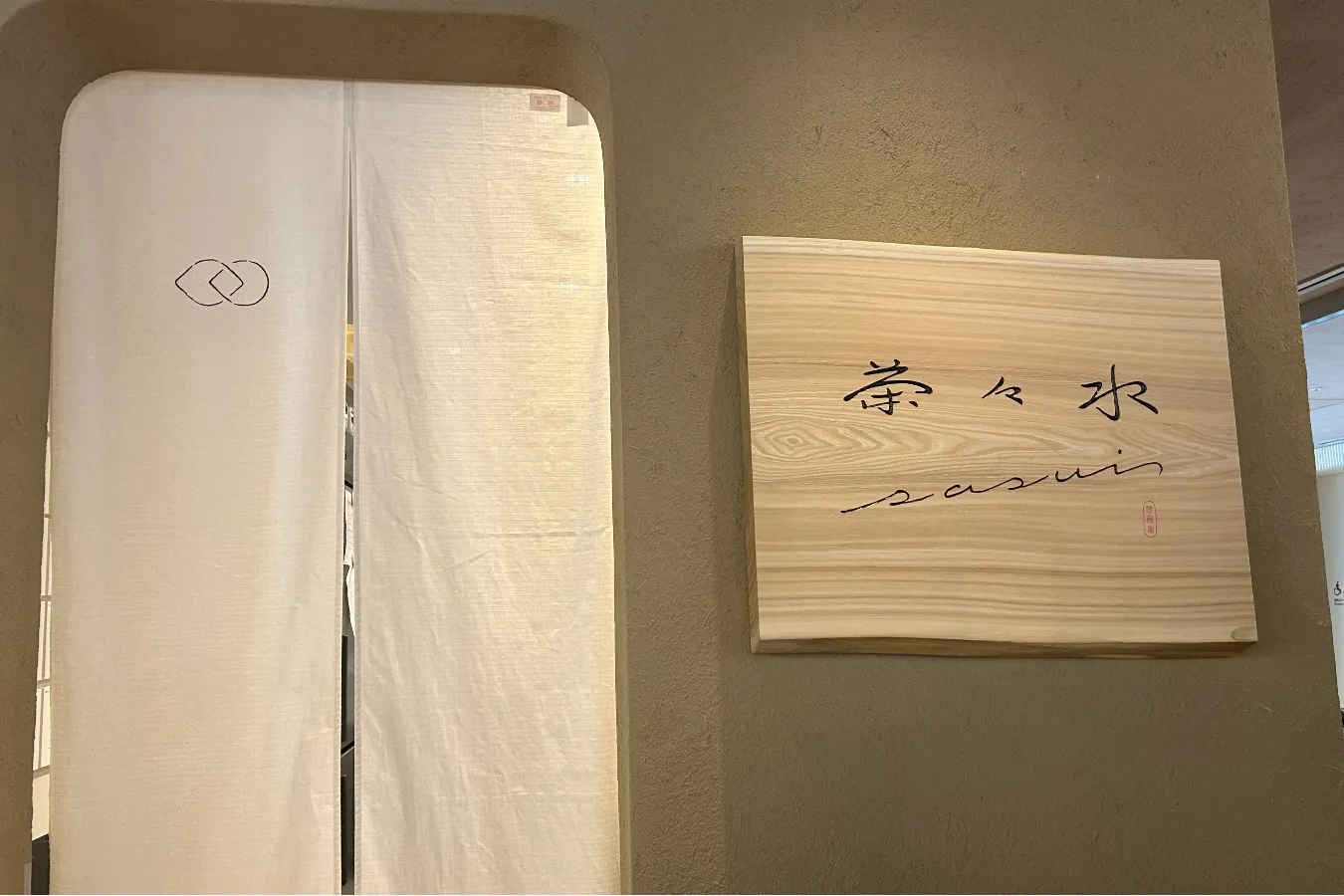 伊藤園の体験型ショップ「茶々水 SASUI 伊藤園」がニュウマン高輪に！お茶のブレンド体験などを取材レポ_2911547