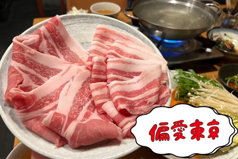 【偏愛しゃぶしゃぶ】ツウの3人が選ぶ、今こそ行くべき「推ししゃぶしゃぶ」聖地20選