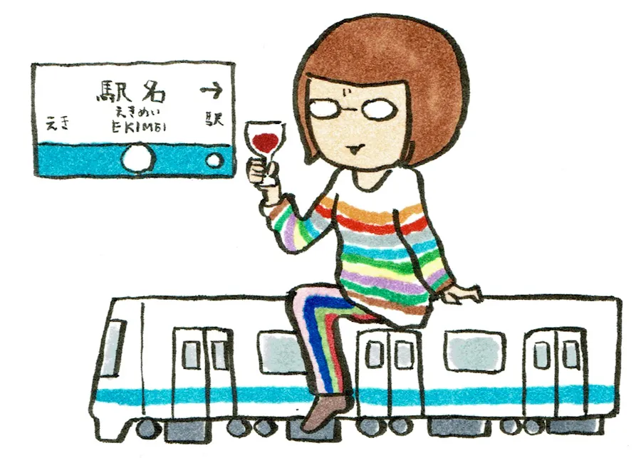 第10回： 南北線の「東大前」を降りても赤門はない【駅名ソムリエール／能町みね子】
