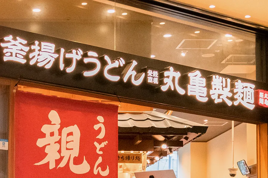 【1位は…？】工場直売パン、丸亀せんべろもランクイン！9月前半の人気記事TOP5