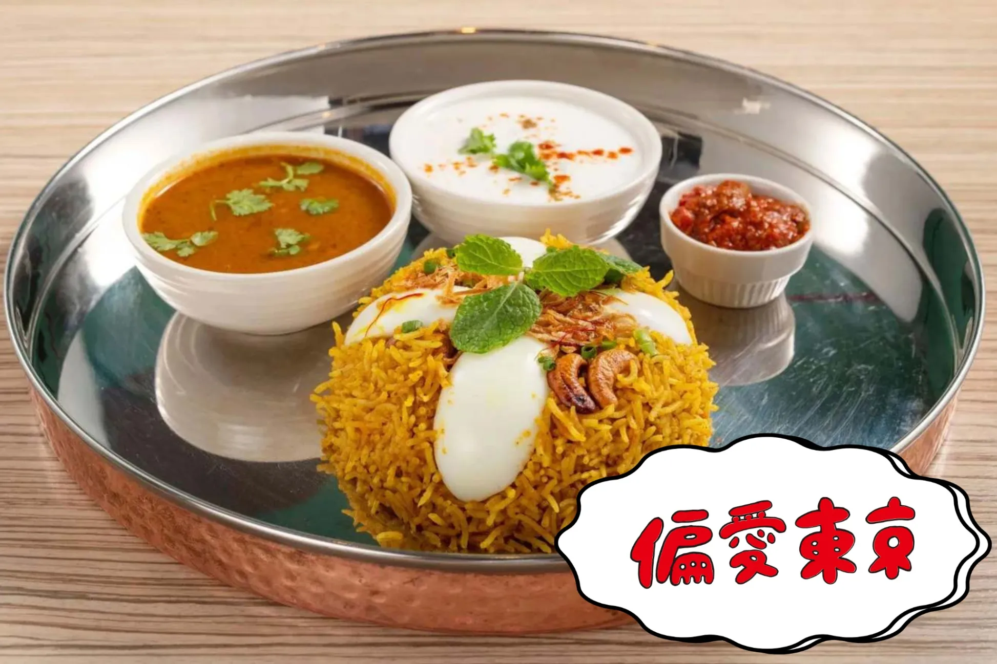 【偏愛カレー】ツウの5人が選ぶ「推しカレー」聖地31選
