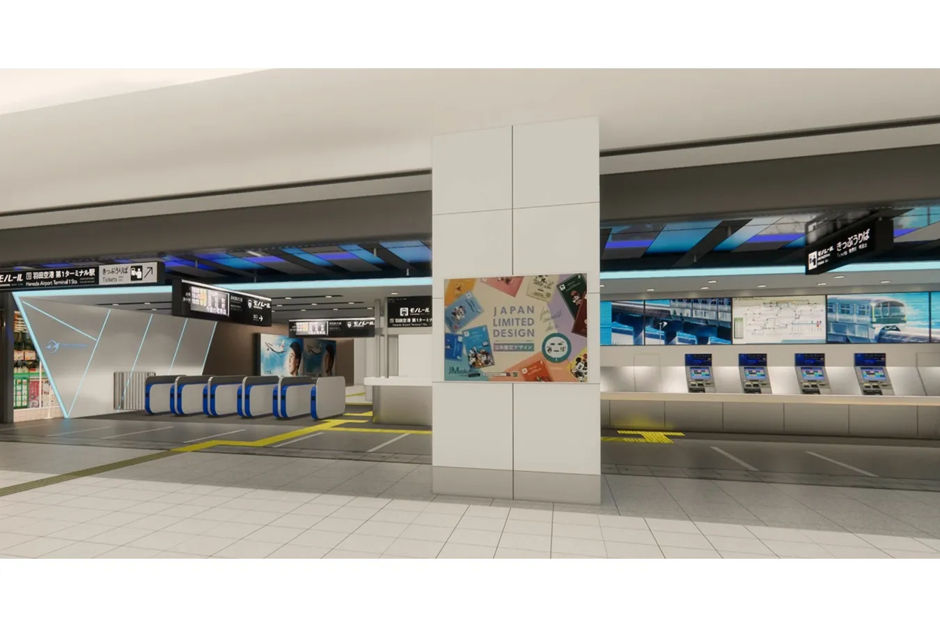 東京モノレール「羽田空港第1ターミナル駅」がリニューアル！便利で魅力あるゾーンに_2100625