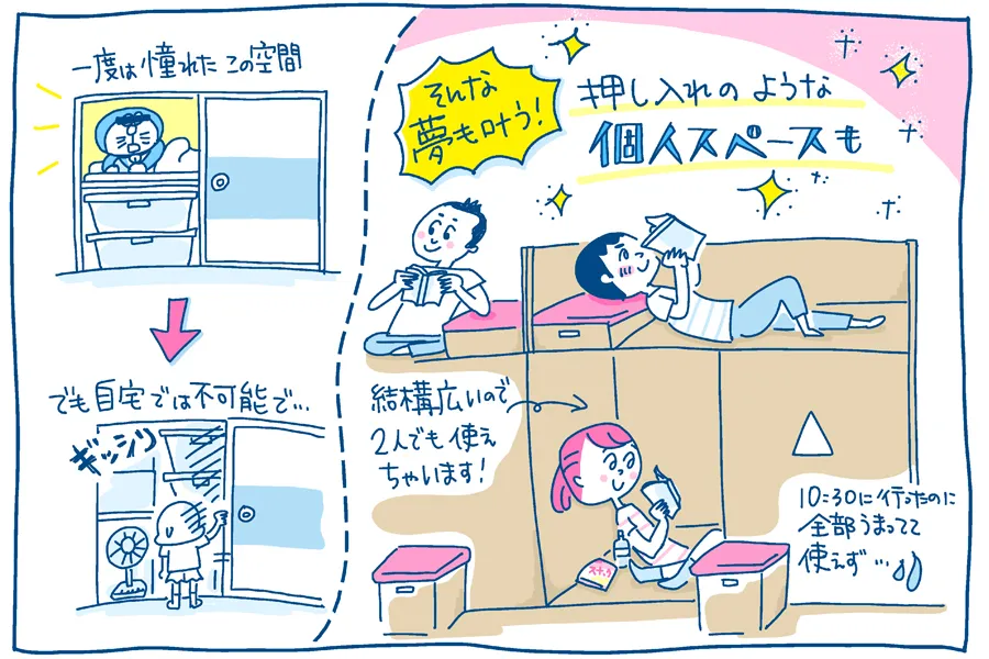 漫画4万冊が読み放題の秘密基地！？「立川まんがぱーく」レポ