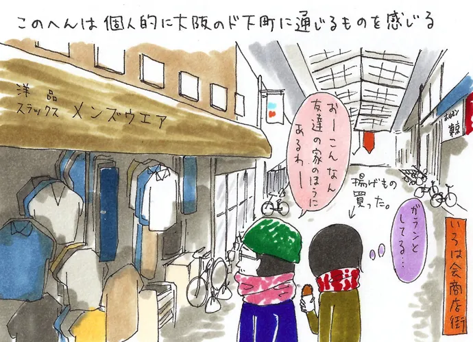 能町みね子の東京妄想デートvol.20 南千住でディープ下町デート