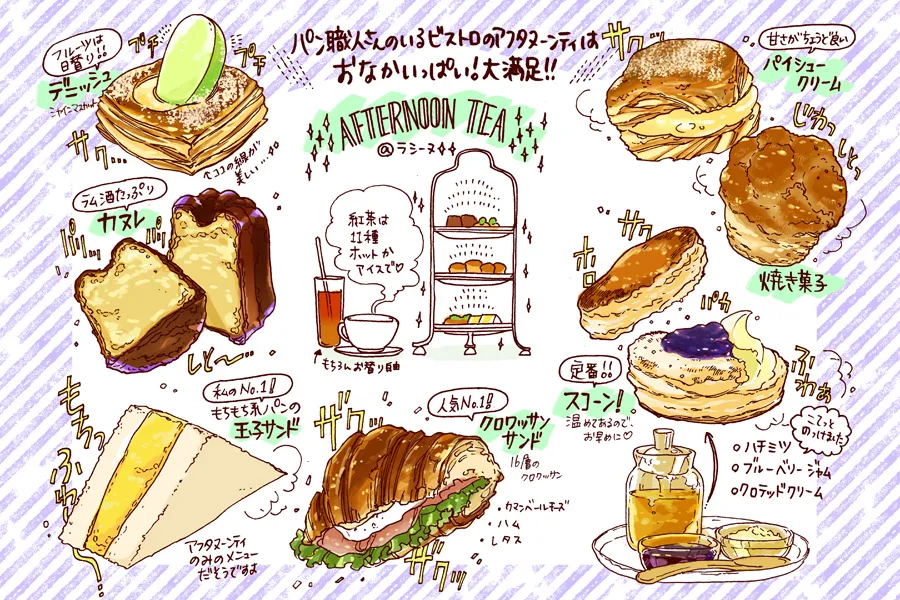 【池袋】いろんな厳選紅茶を味わえる！「ラシーヌ」の本格アフタヌーンティー
