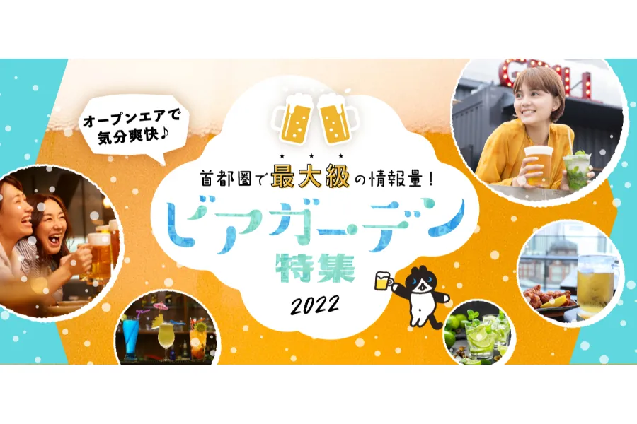 都電好き必見！「OMO5東京大塚」でビアイベント開催_401296