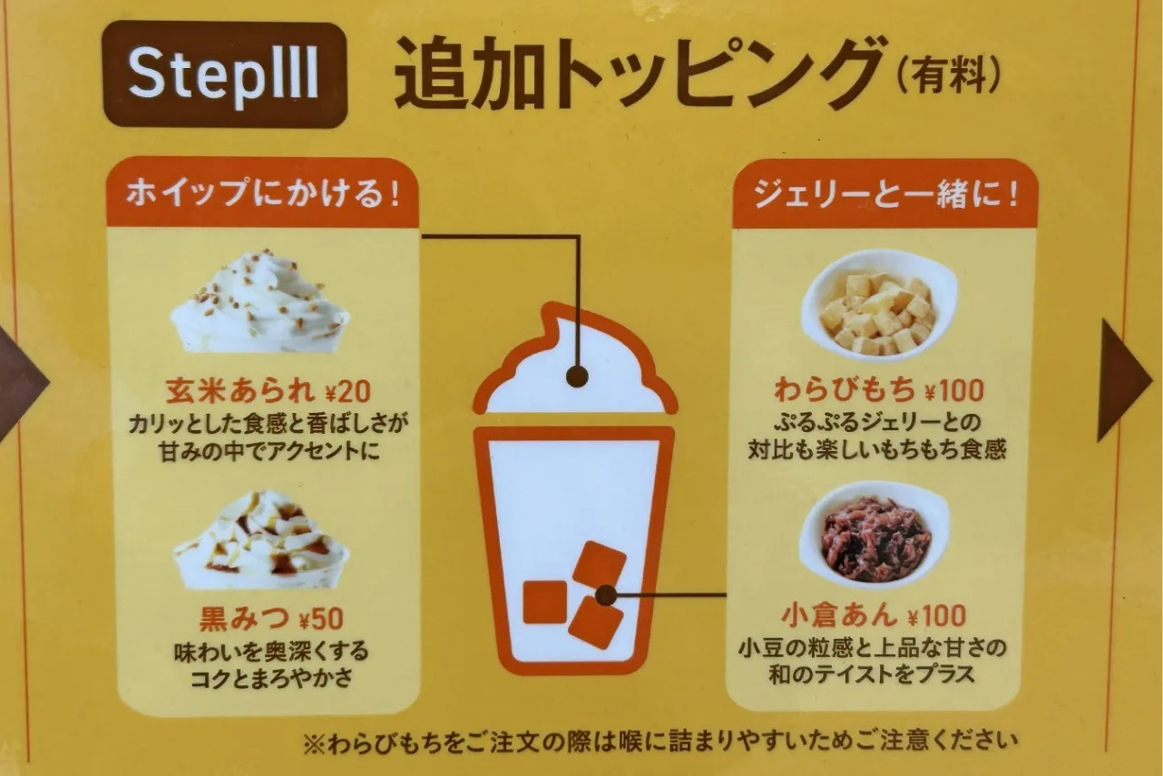 ▲魅力的な追加トッピング（撮影：レッツエンジョイ東京編集部）