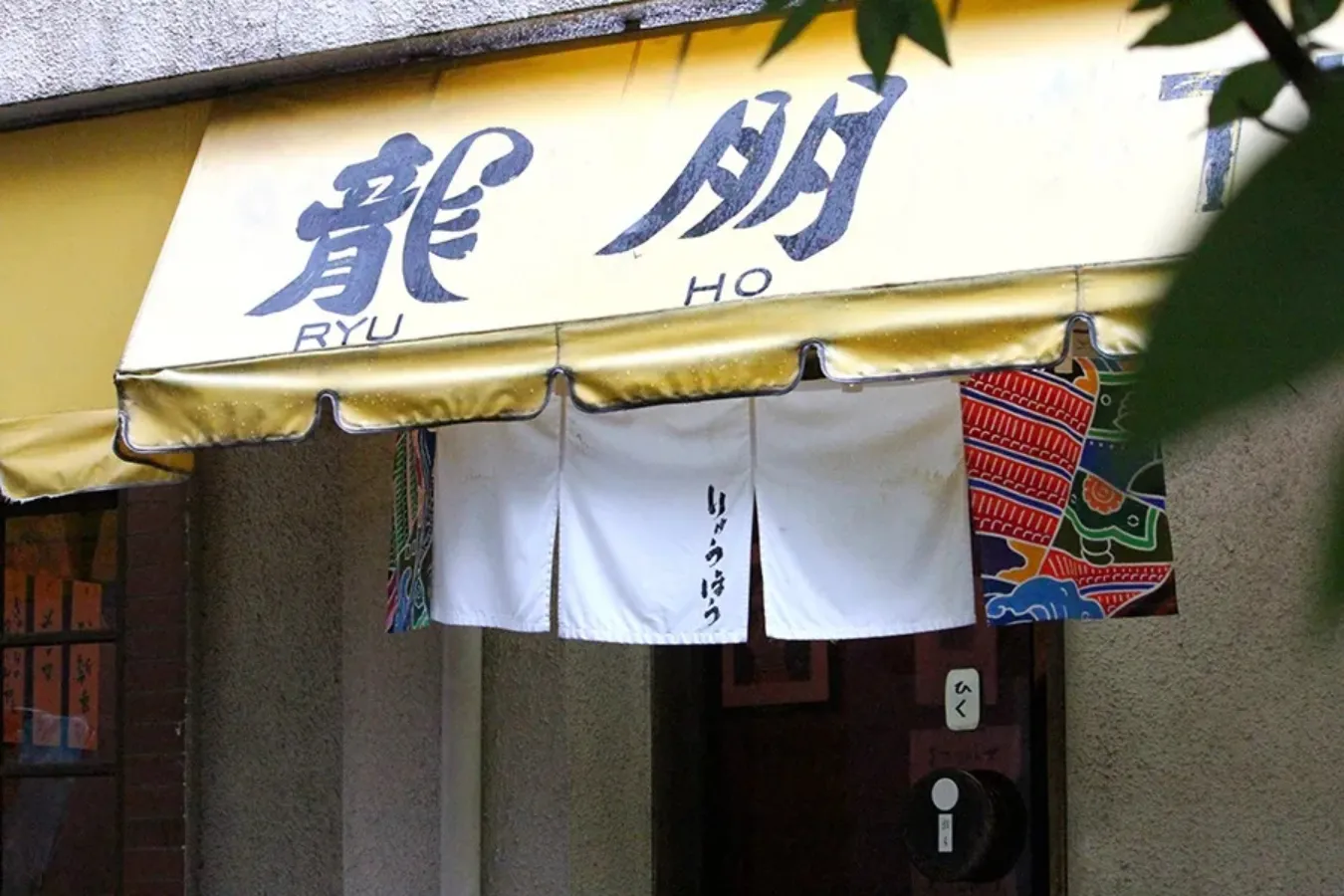 1日400食も売れる伝説のチャーハンを知ってる！？神楽坂でウワサの中華店へ行ってきた！_982246