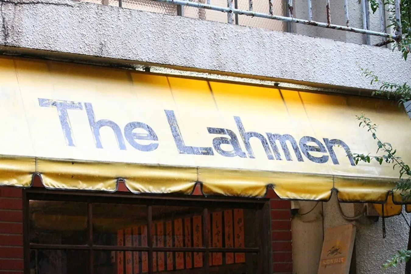 1日400食も売れる伝説のチャーハンを知ってる！？神楽坂でウワサの中華店へ行ってきた！_982247