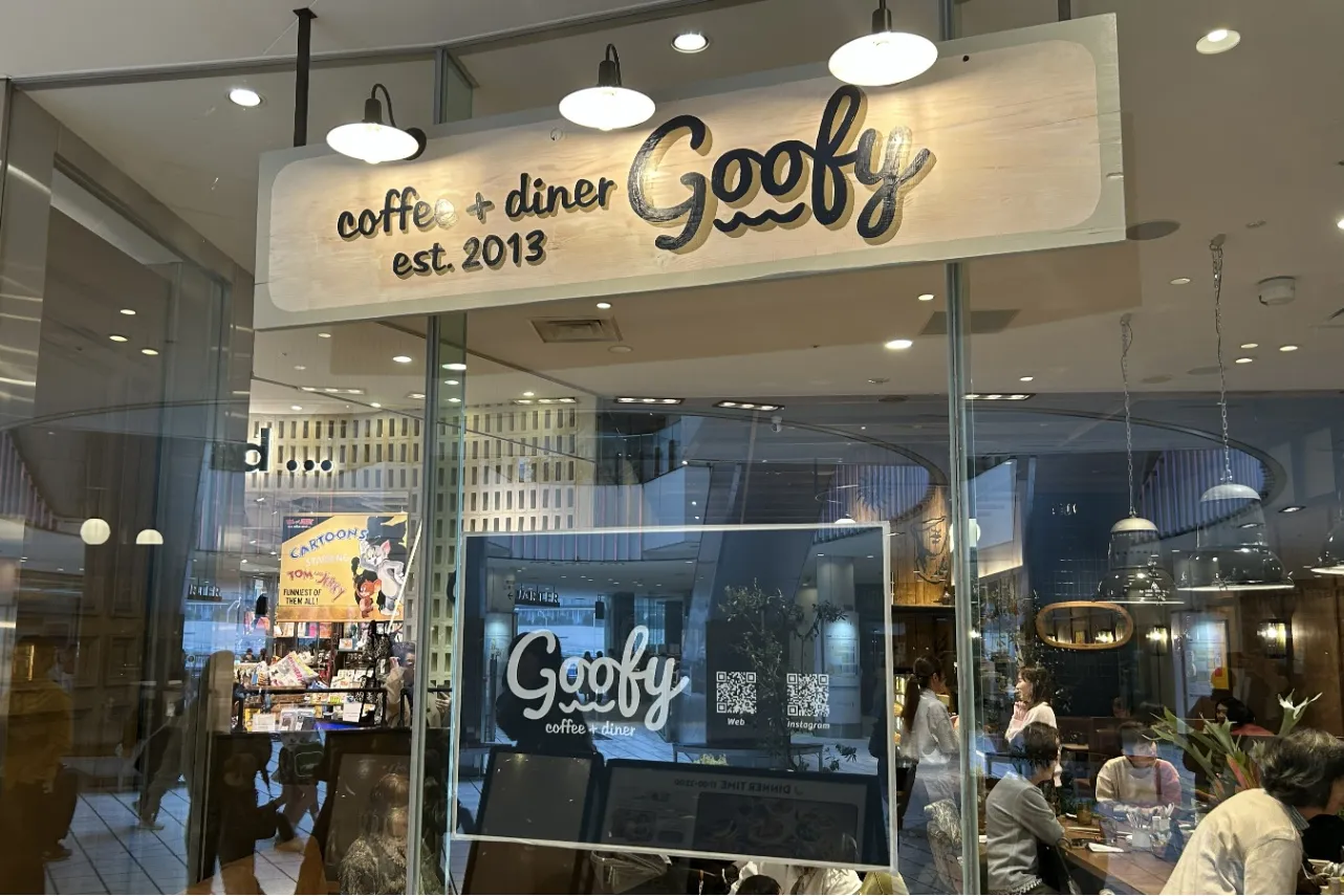 ▲「goofy coffee+diner」外観（撮影：レッツエンジョイ東京編集部）