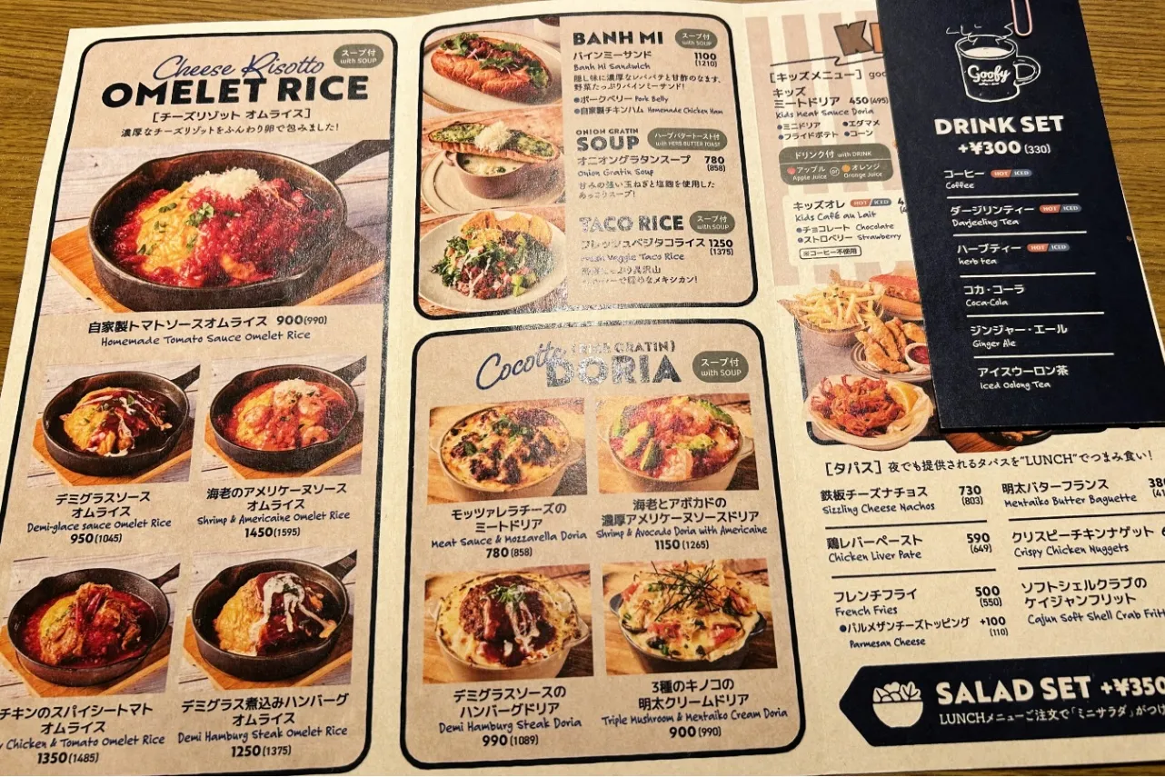 ▲ランチメニュー（撮影：レッツエンジョイ東京編集部）